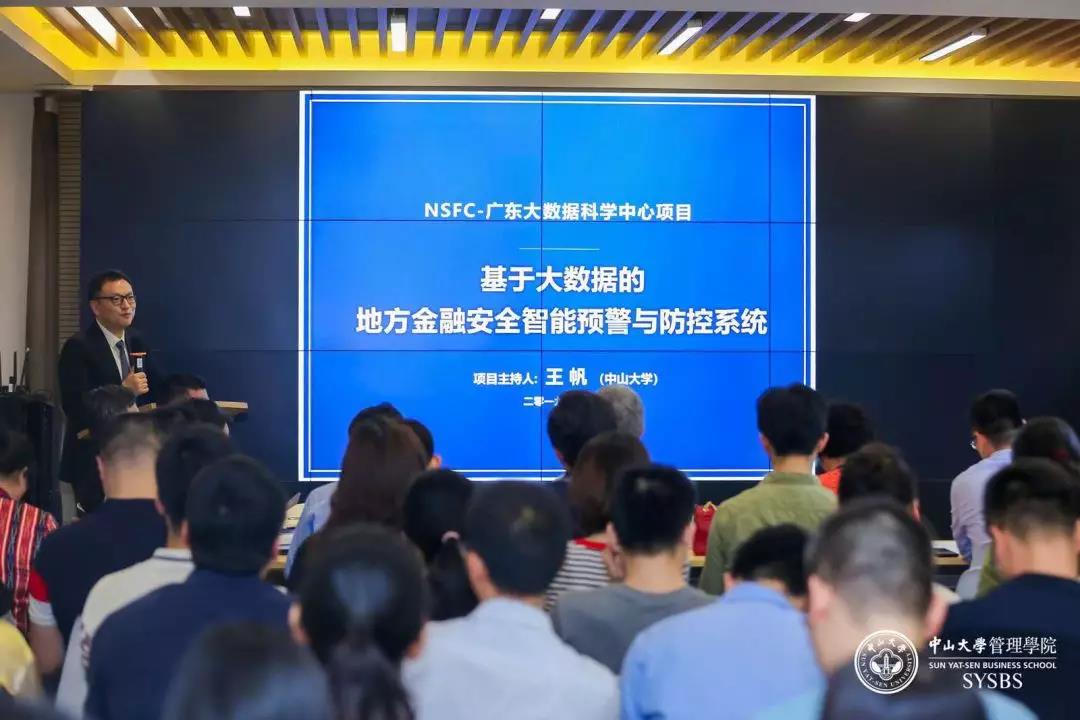 william英国中文院长王帆教授作开幕致辞