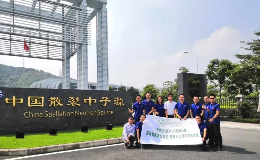 中科院散裂中子源项目基地——国之重器、科技强国