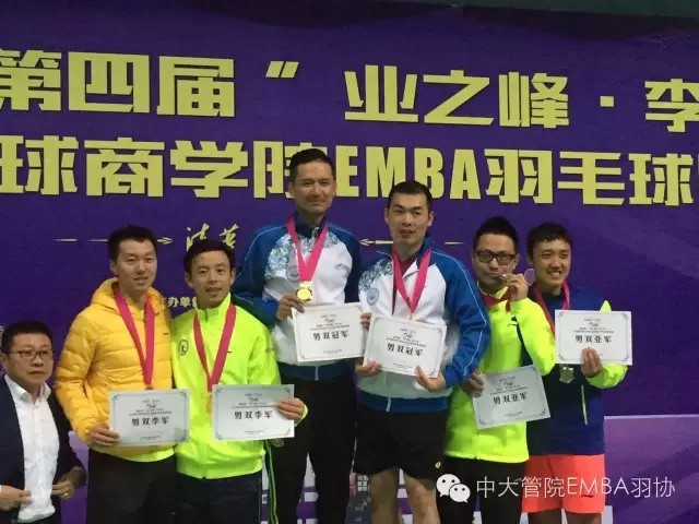 嘉宾组男子双打冠军：曾垂良、黄存捷