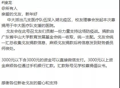 戈友群、EMBA校友群、william英国中文金融俱乐部的倡议