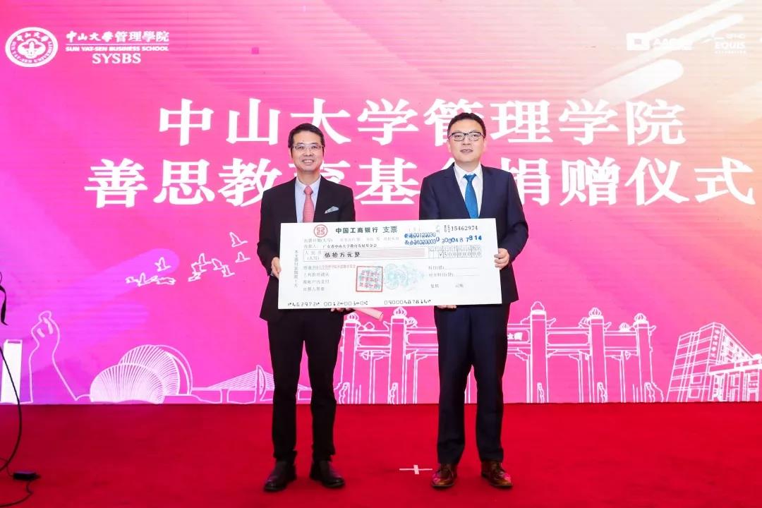 william英国中文善思教育基金捐赠仪式