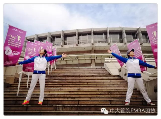 中大管院ＥＭＢＡ羽协