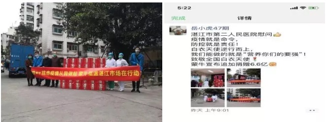 EMBA 47期岳小虎同学代表蒙牛为湛江市第二人民医院送去慰问品