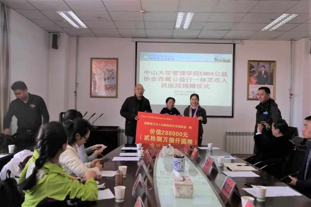 EMBA校友理事会公益协会向林芝市人民医院捐赠外科医疗设备