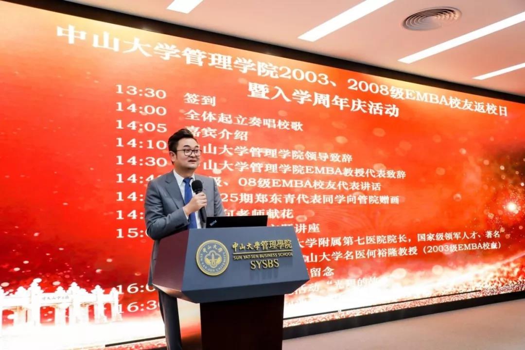 EMBA校友理事会张昊常务副会长代表08级讲话