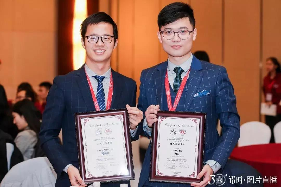 我校附属第三医院麻醉学博士研究生陈潮金、光华口腔医学院口腔临床医学博士研究生杨乐（右）荣获本年度百人会英才奖。