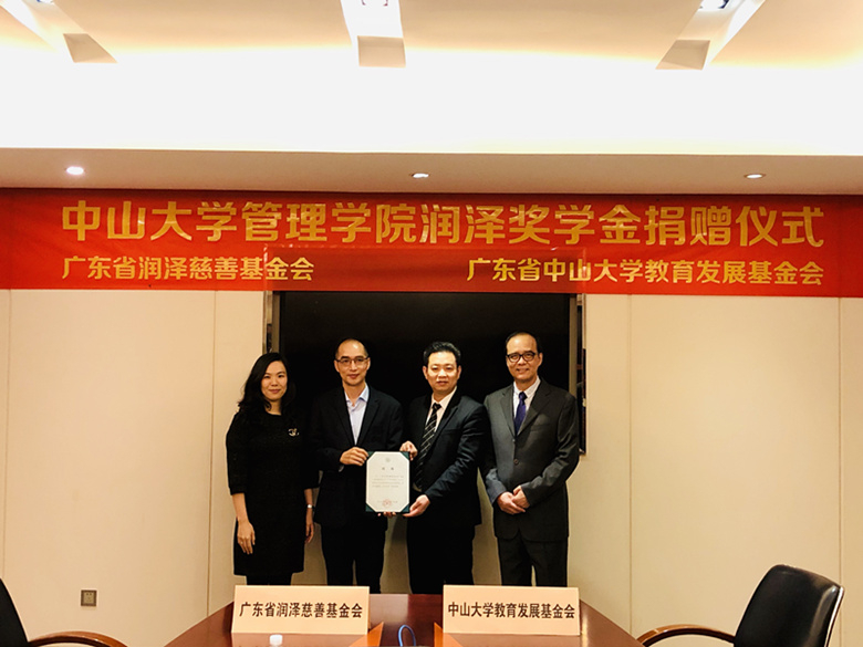 致送捐赠鸣谢证书