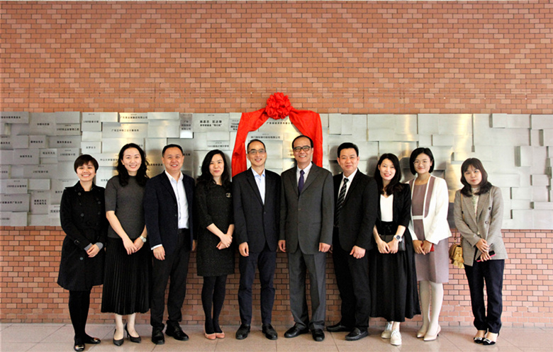 捐赠铭刻牌揭幕