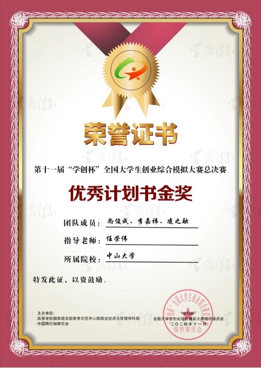 image-20241206165837-1